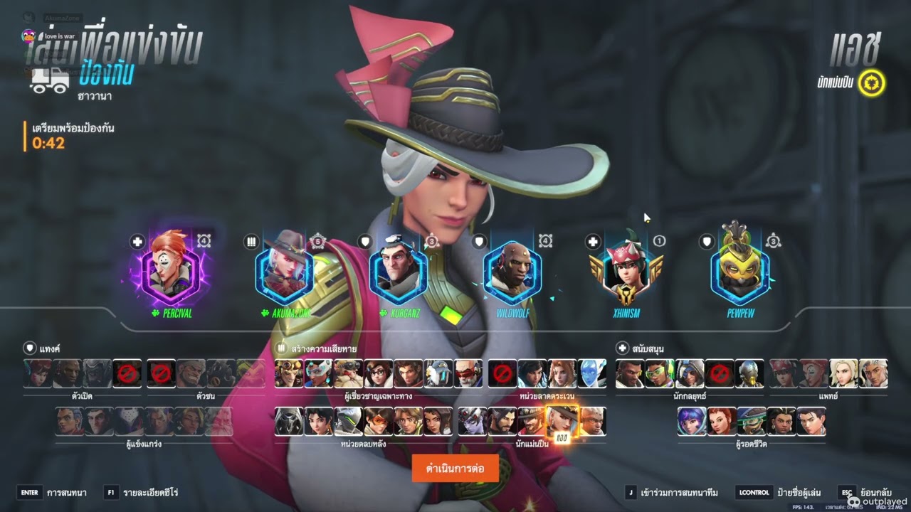 Overwatch ชนะถึงลง 275