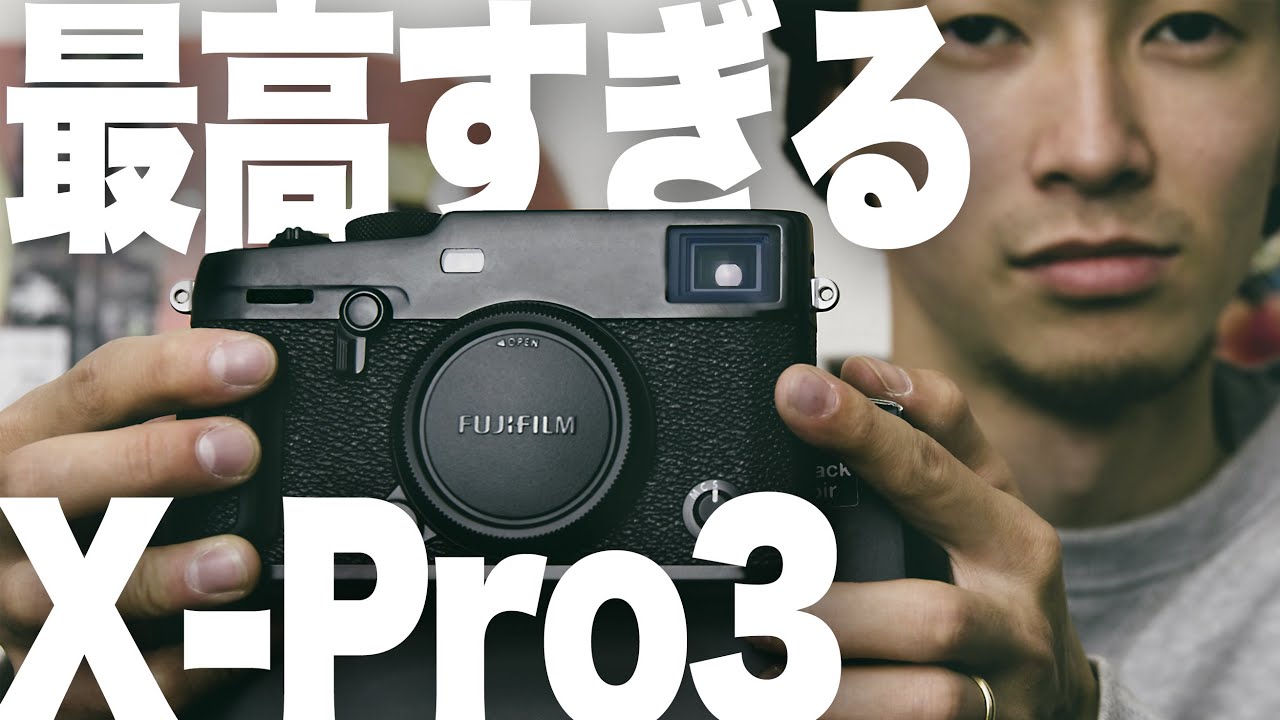 【祝！X-Pro3購入！！】FUJIFILM X-Pro3を発売初日に購入したので開封と各種ボタンの設定を解説します！【レビューは後日！】