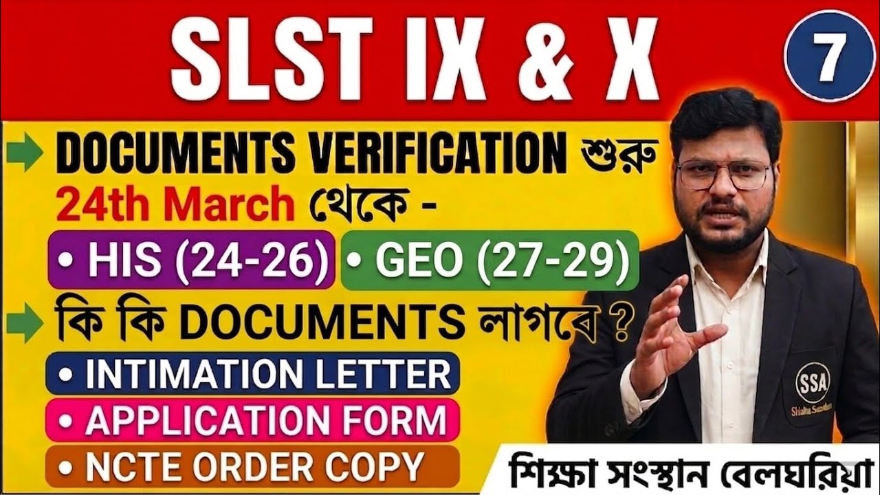 SLST IX X Documents Verification 2025 | Date + Required Documents Full List