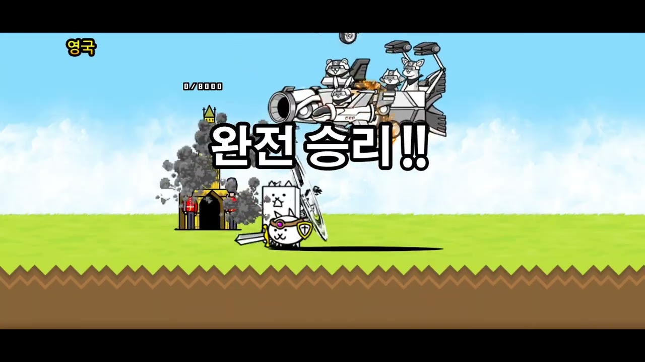냥코(2편)