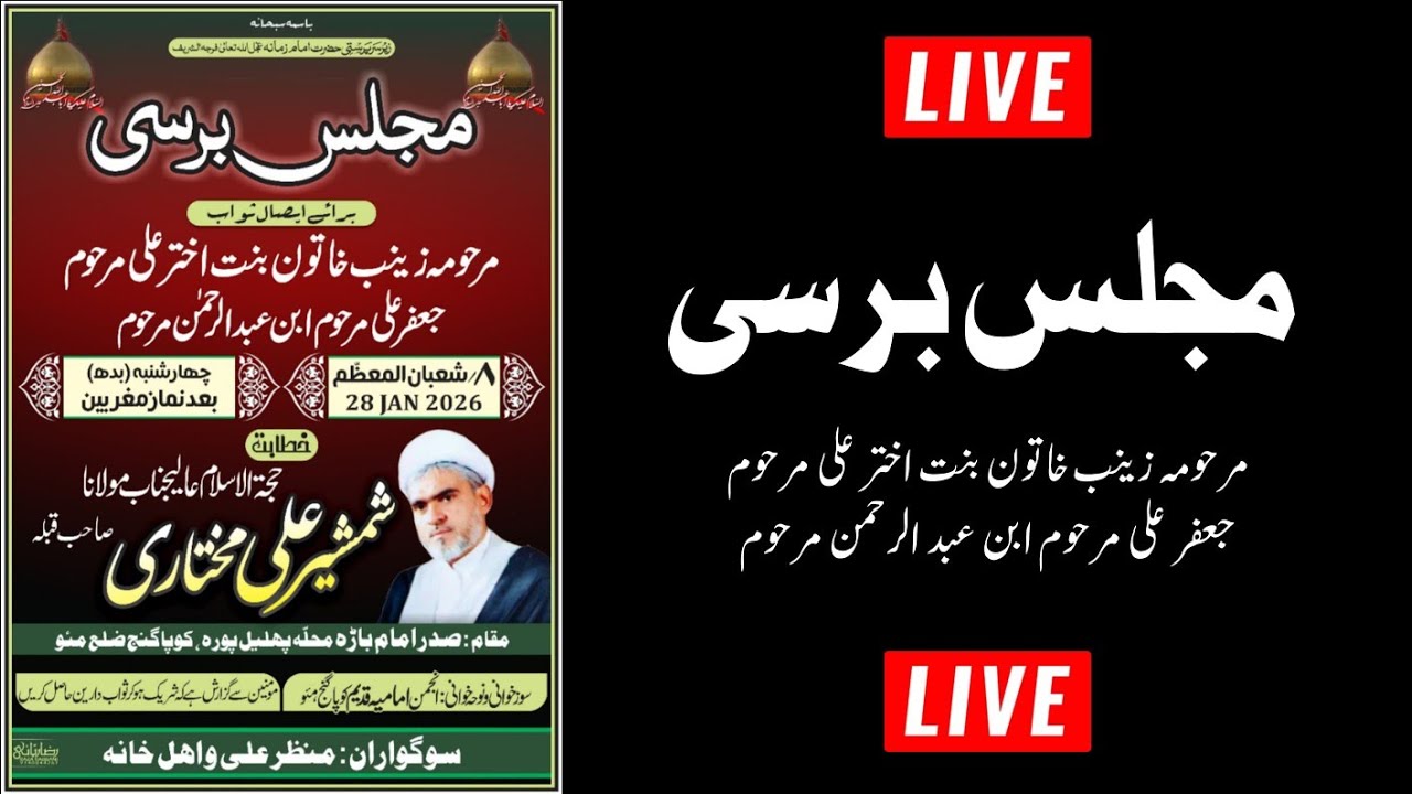 🔴 Live Majlis E Barsi | Kitabaat Aali Janab Maulana Shamsheer Ali Mukhtari Sb