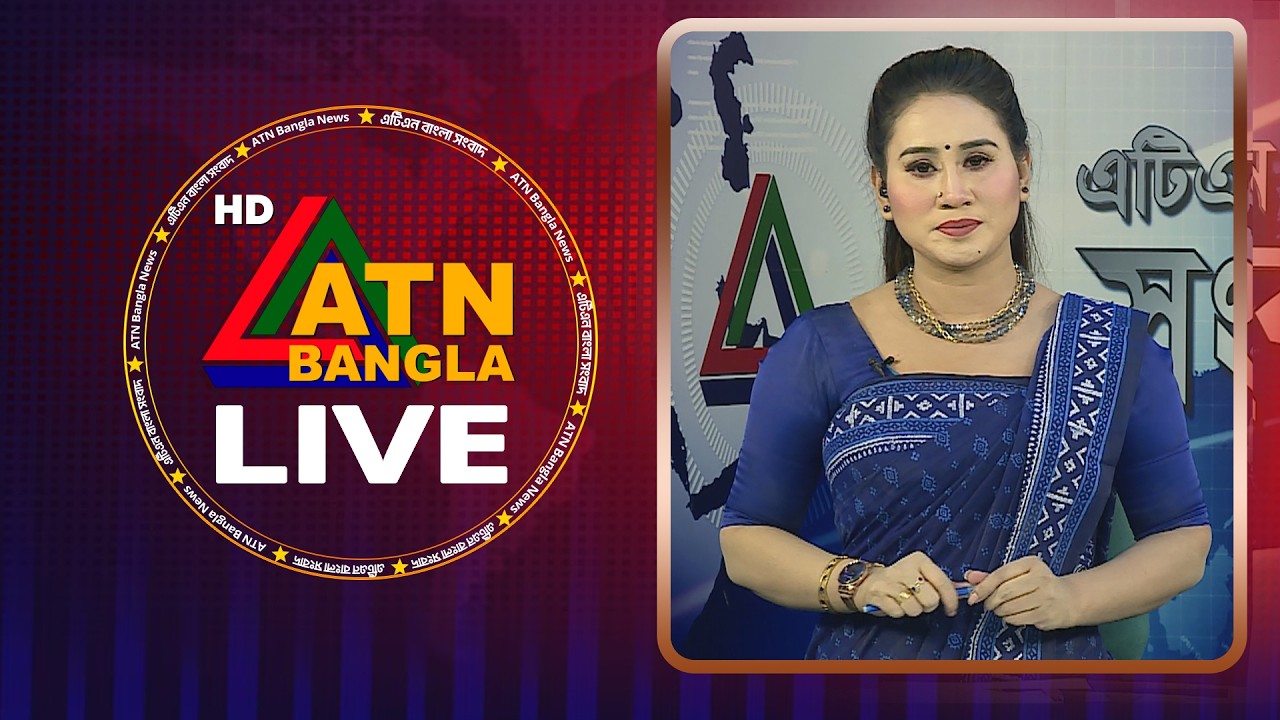LIVE🔴এটিএন বাংলার সংবাদ | 18.02.2026 | Morning News | Today News | Live News | ATN Bangla News