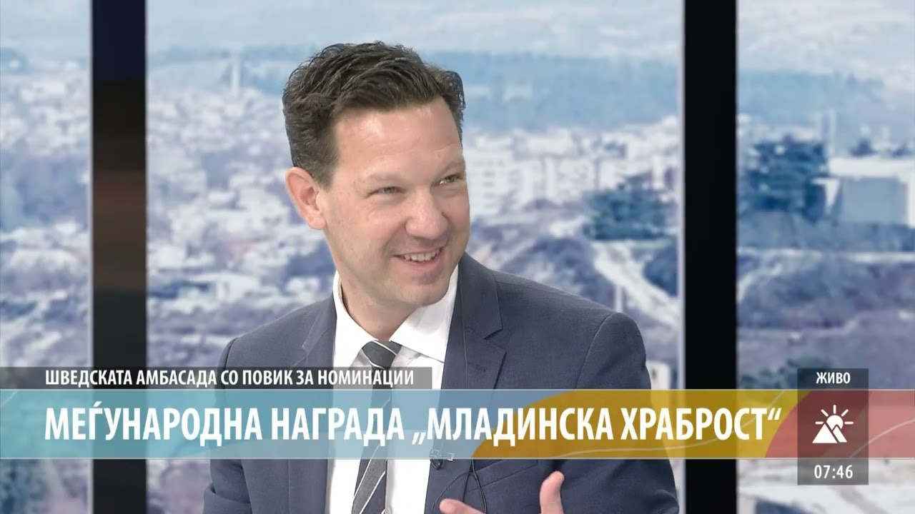 Шведската амбасада со повик за номинации: Меѓународна награда „Младинска храброст“