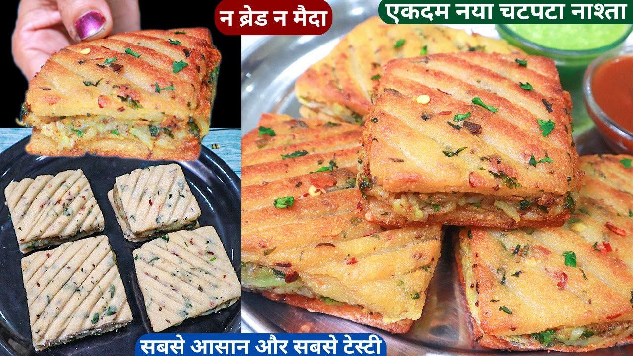10मिनट में बिना ब्रेड,मैदा के बनाये समोसा कचोरी सेभी आसान नास्ता Suji Aloo Snacks/Suji Aloo Ka Nasta