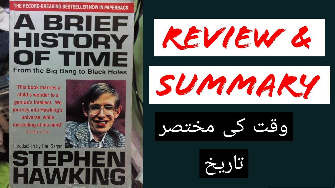 Book review and summary | A brief history of time by Stephen Hawking | Zohaib Hassan