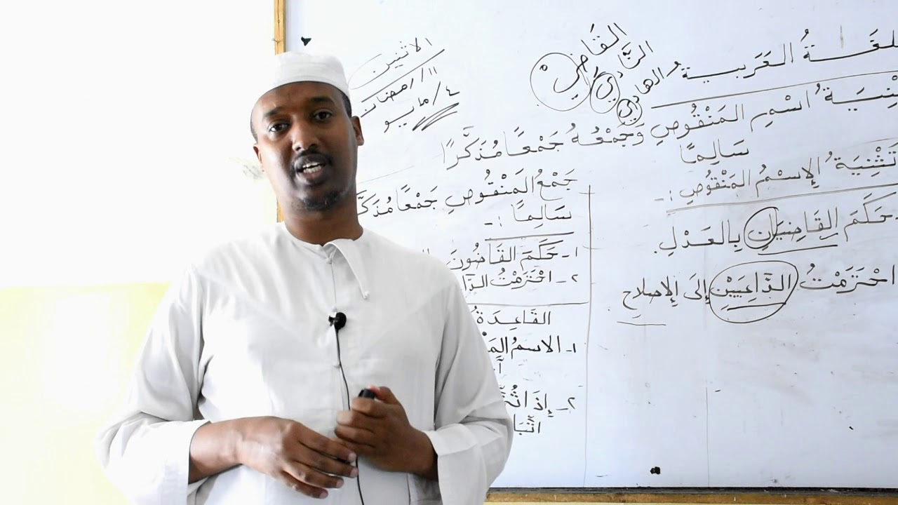 تثنية الاسم المنقوص وجمعه جمعا مذكرا سالما form4.
