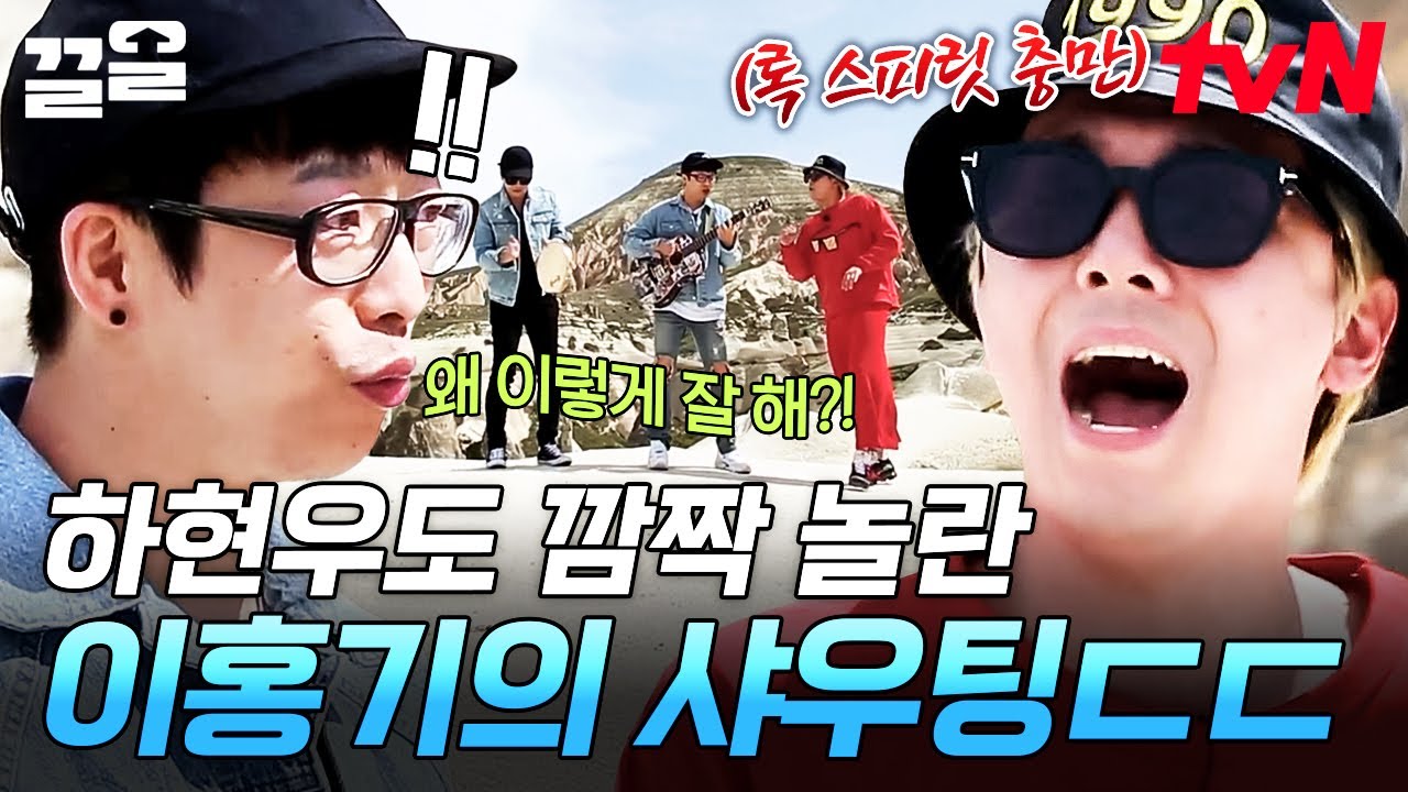 원곡자 놀람+만족시킨 이홍기의 고음 샤우팅🌟 대한민국 로커 3인방 ver. 국카스텐의 〈붉은 발〉 | 이타카로가는길