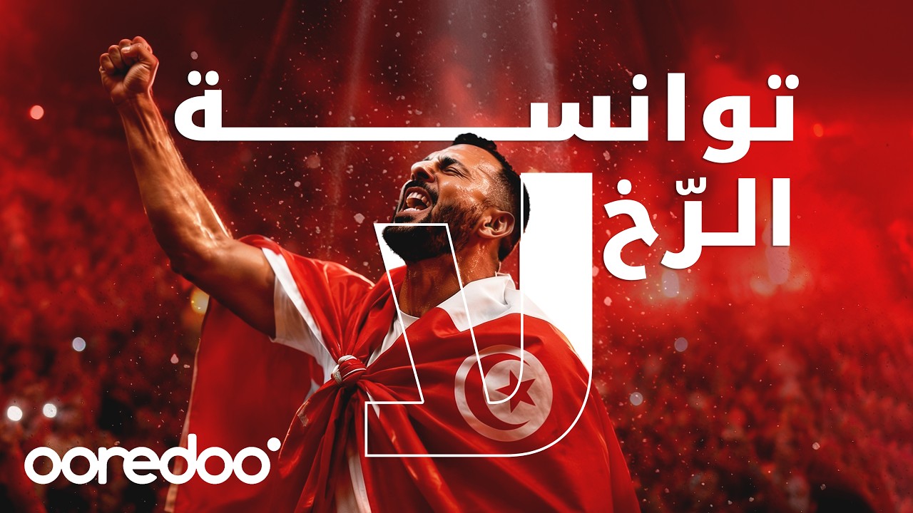 توانسة الرّخ لا feat. Balti