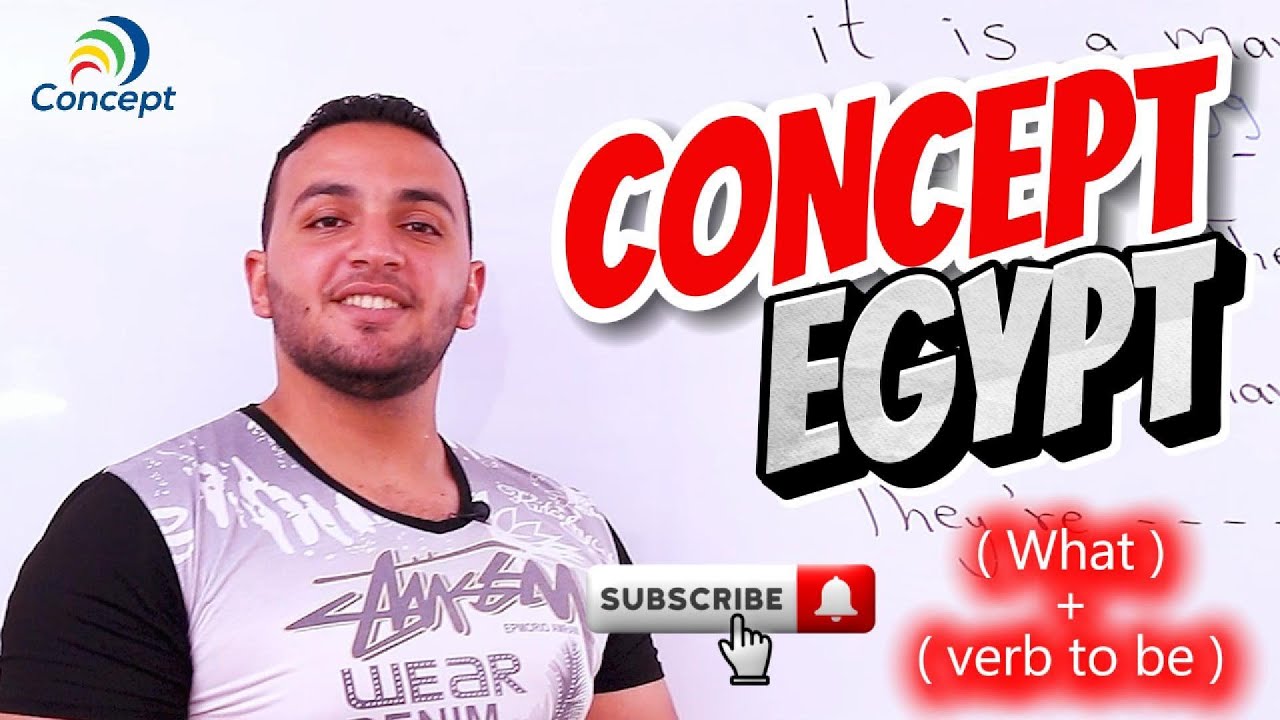 الحلقه السابعه من كورس المبتدئين : ازاى تعمل سؤال بأتسخدام What + Verb to be