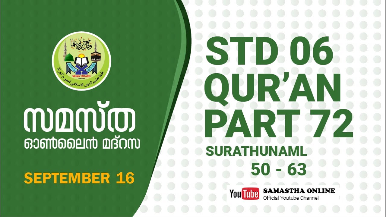 CLASS 6 QURAN PART 72 SURATHUNNAML 50 63 SEPT 16