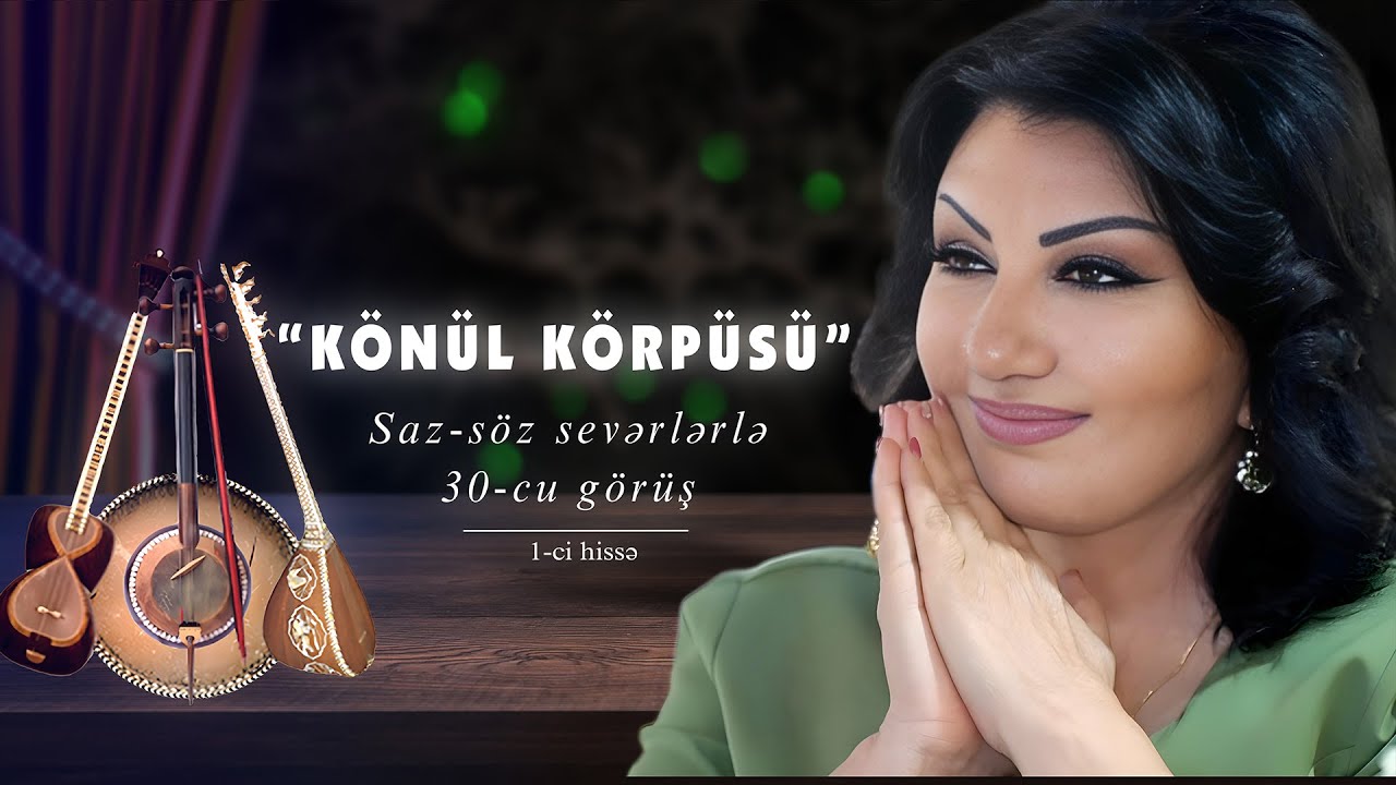 Könül Körpüsündə 30-cu görüş (1-ci hissə)  Şahənşah şadlıq sarayı