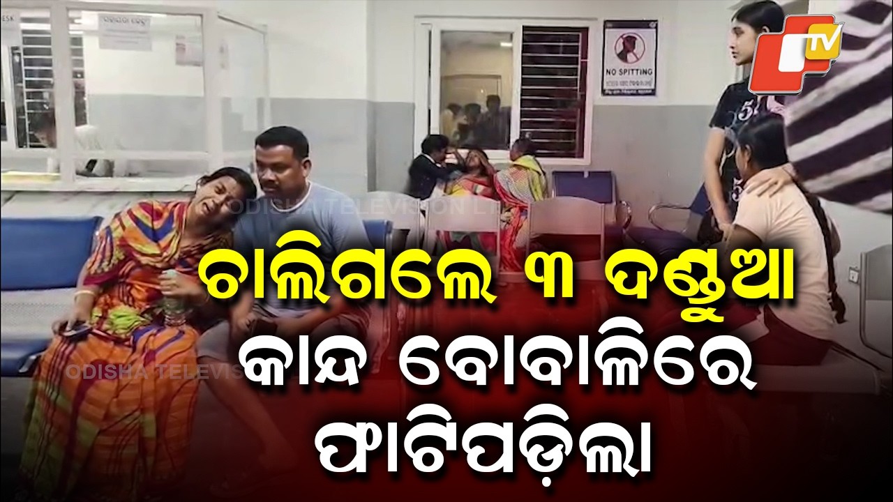 3 Dandua Dead, One Critical After 11KV Electrocution in Dhenkanal Danda Jatra Prep