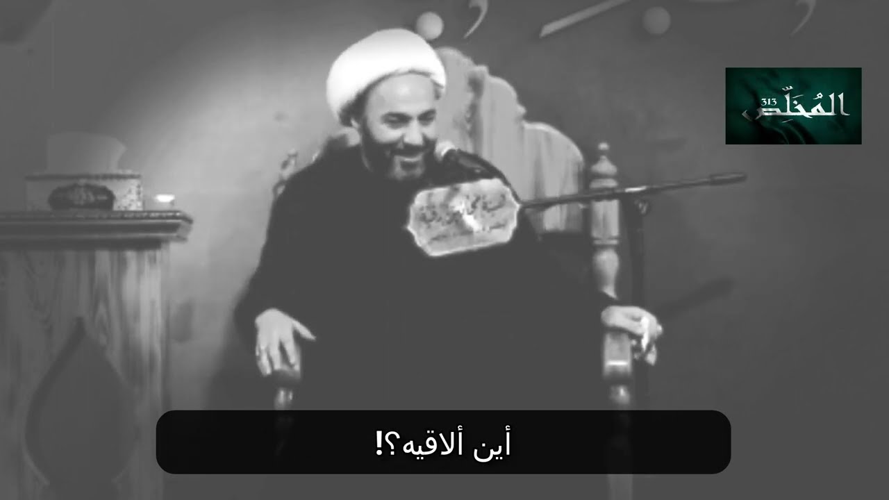 قصة الرجل الذي أرسل له الامام المهدي رسالة موعد