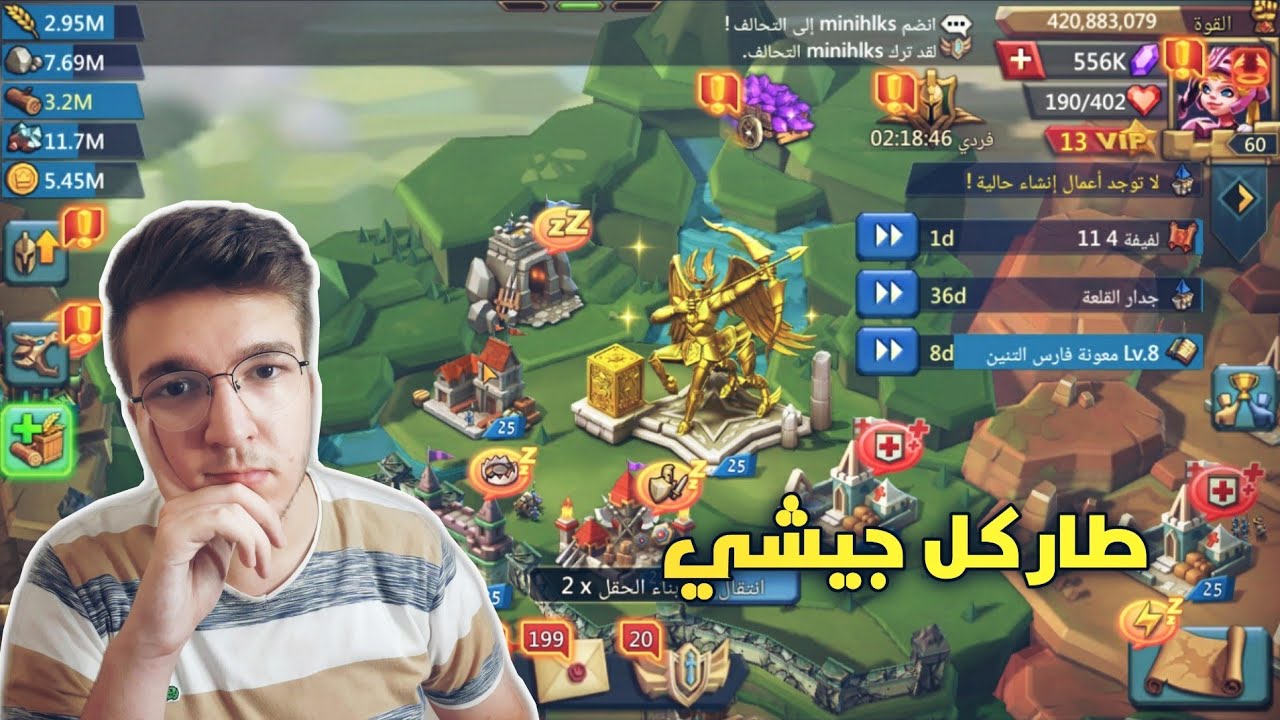طار كل جيشي في لوردس موبايل | lords mobile