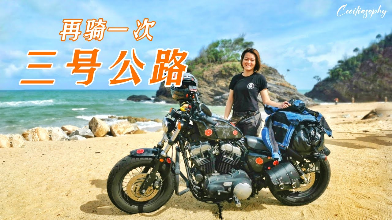 美丽的海景看不完~再骑一次彭亨和登嘉楼的三号公路 #3「春节摩旅」