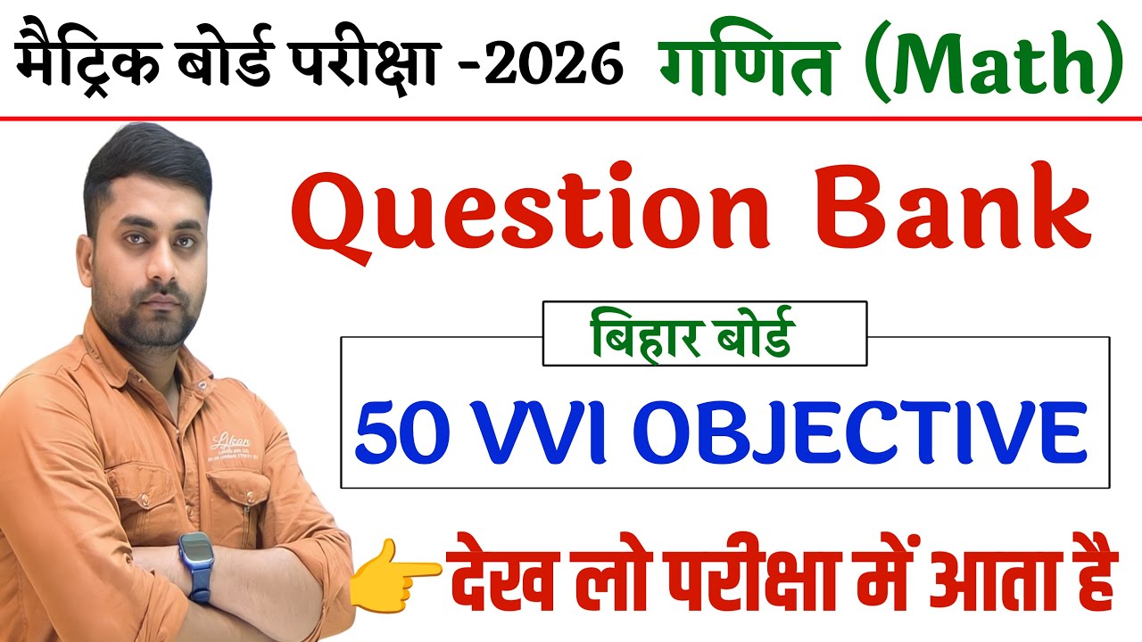 Bihar Board Class 10th Math Question Bank 2026 || Class 10th Math Objective Question 2026