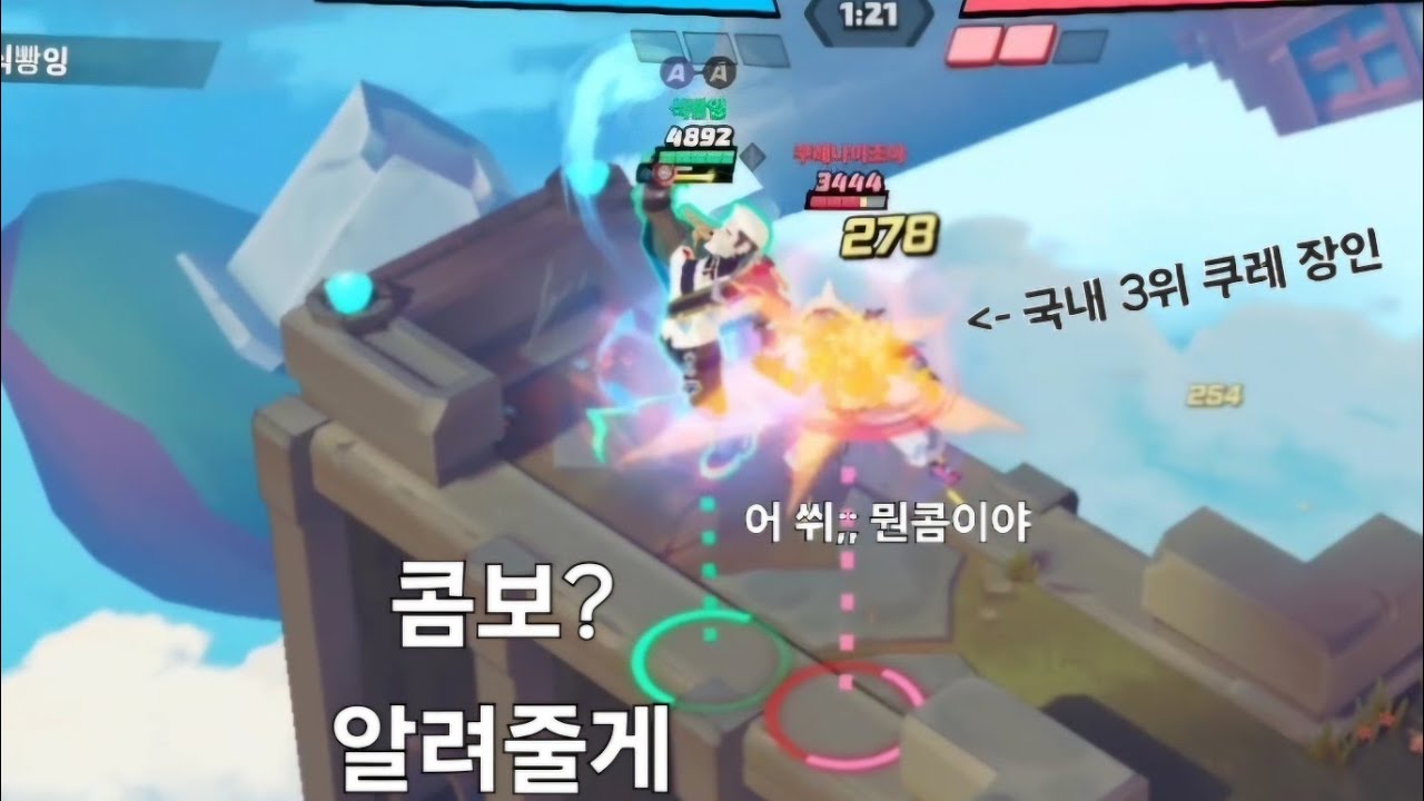 자베르 심화 콤보 가이드