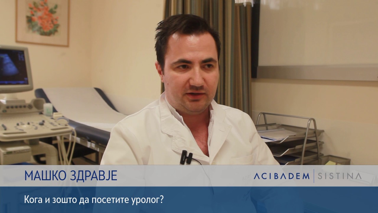 Д-р Александар Мицковски - Кога и зошто треба да посетите уролог?