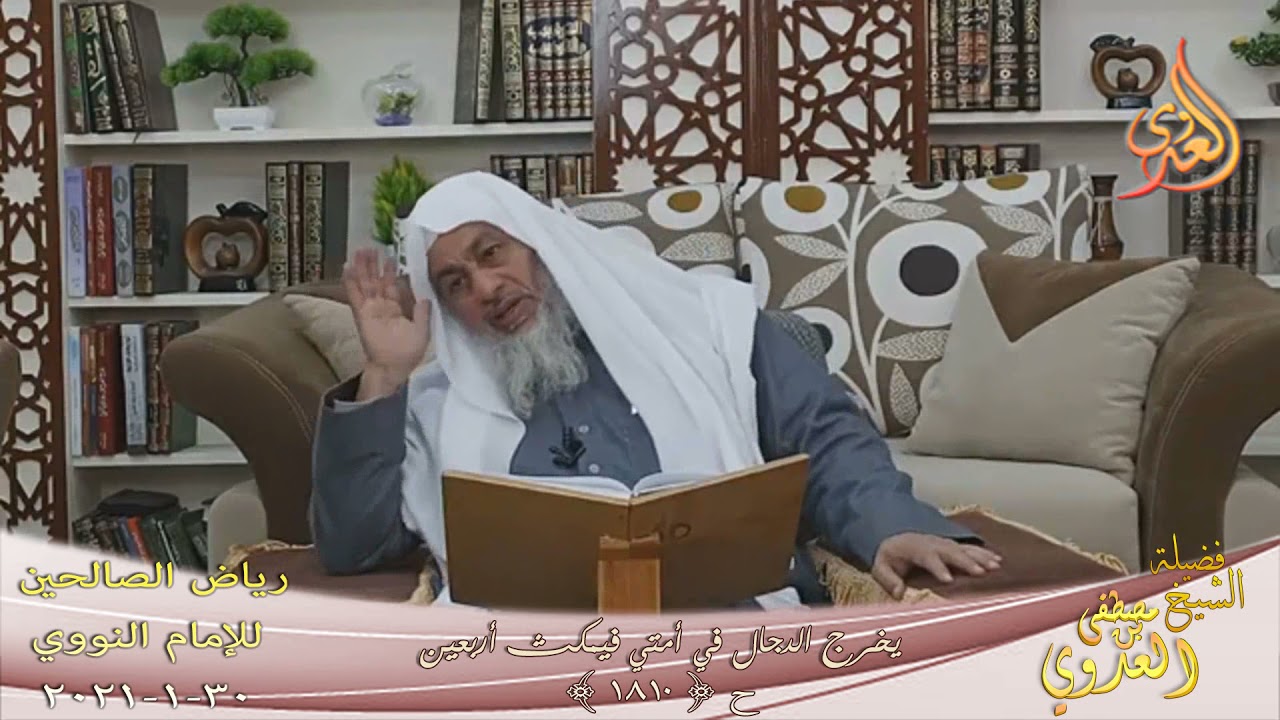 رياض الصالحين (383) 
