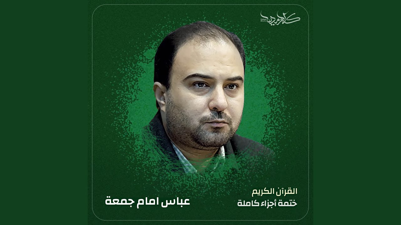 الجزء السادس والعشرون