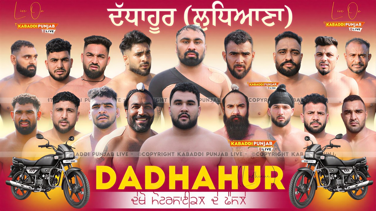 🔴[Live] Dadhahur (Ludhiana) Kabaddi Cup 31 March 2026 | live Kabaddi |