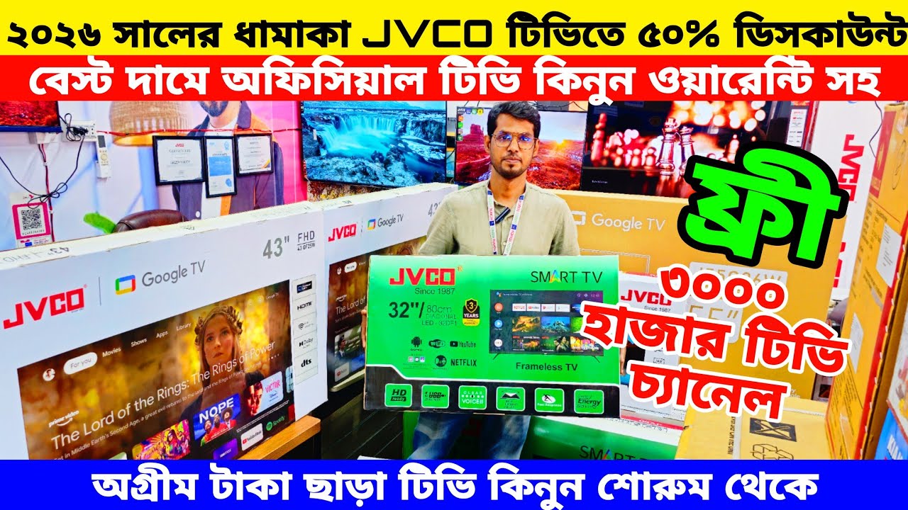 Jvco Tv Cheap Price In Bangladesh 🔥 4K Smart TV Price Bangladesh 2026 | Smart TV Price In BD 2026