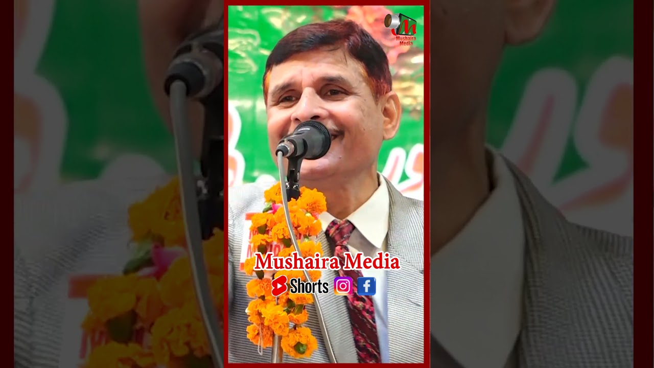 Khursheed Haider #shayari #kavisammelan #mushyara #famousmushira #poetry #ghazal