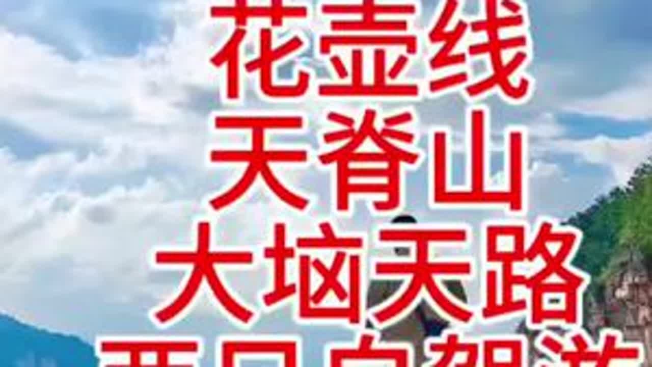 南太行两日自驾花壶线-天脊山-大垴天路，太行天路必驾精华路段，数十个观景台绝对震憾#花壶线 #天脊山风景区 #大垴天路