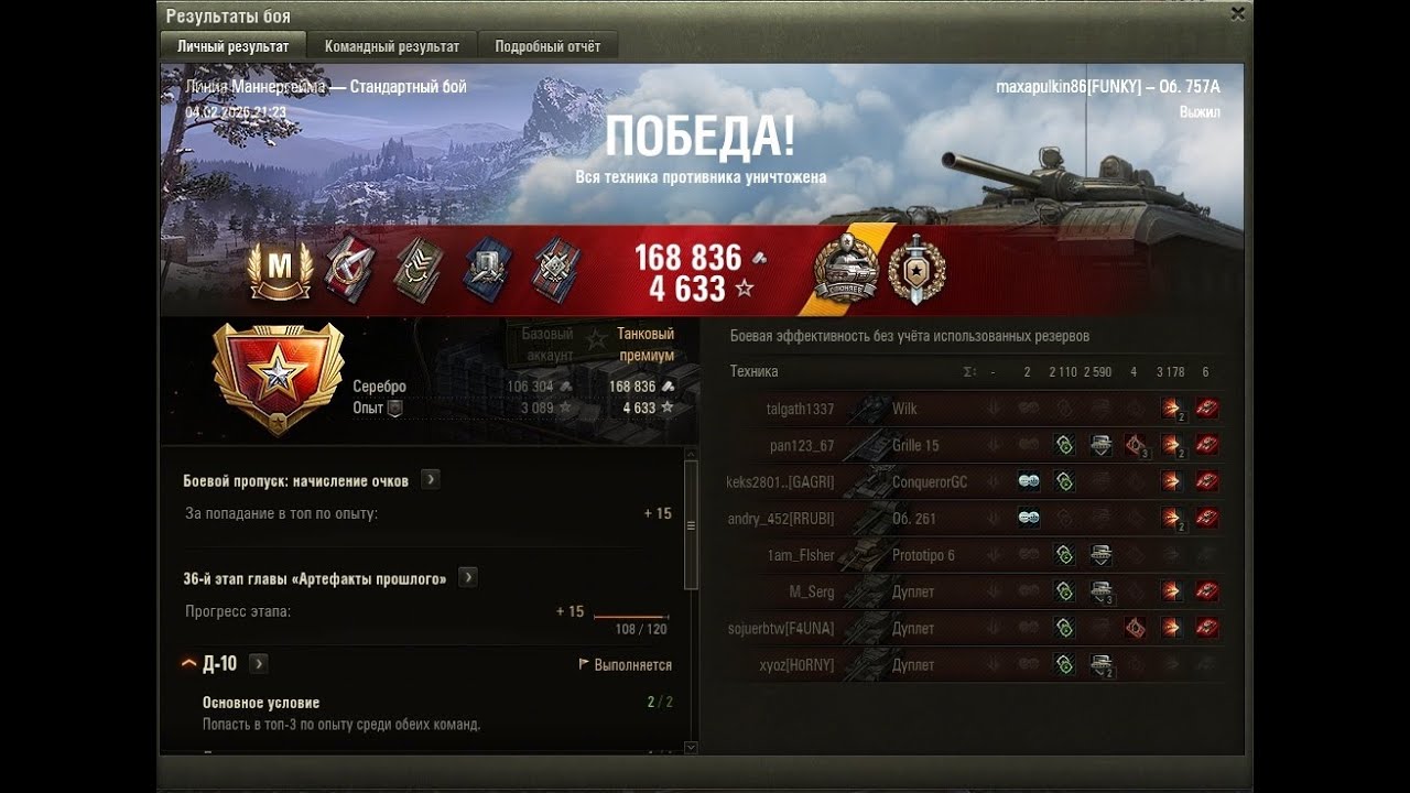 Мастер-Воин на Об. 757А #wot #games #танки #миртанков #ворлдофтанкс #worldoftanks