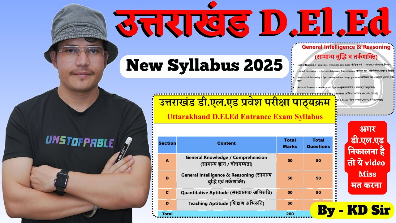 Uttarakhand DElEd entrance syllabus 2025 new | uk DElEd entrance exam new syllabus| uk d.el.ed class