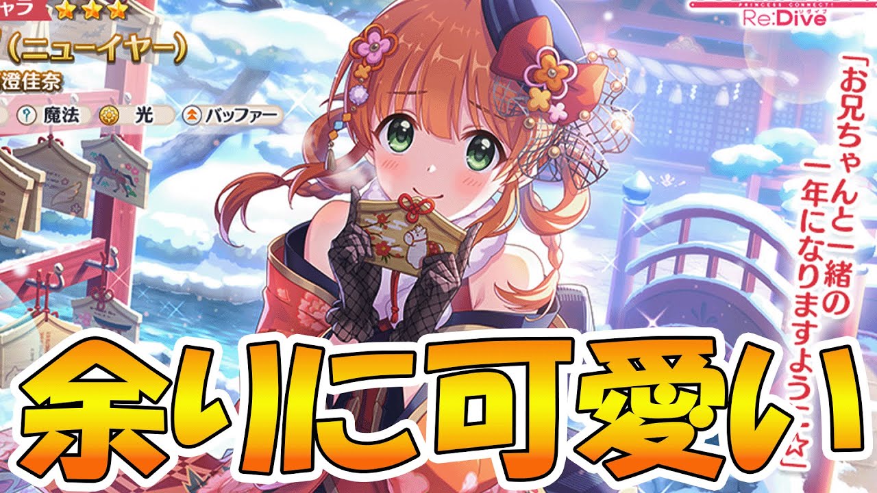 【プリコネR】妹があまりにも可愛すぎる【リノ】