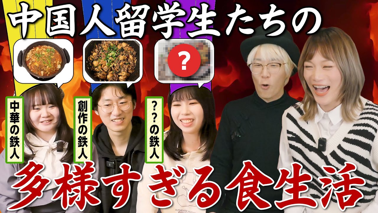 【中国人留学生】日本のコンビニ食に欠けているものとは？驚きの留学生リアル食生活