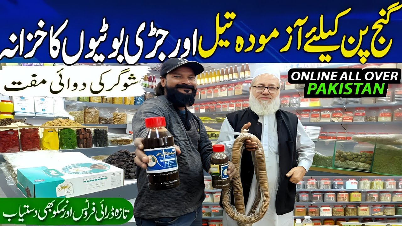 Pure Cold Pressed Oils for Hair Growth | Wholesale Dry Fruits | Herbal Pansar Shop | Organic Oil