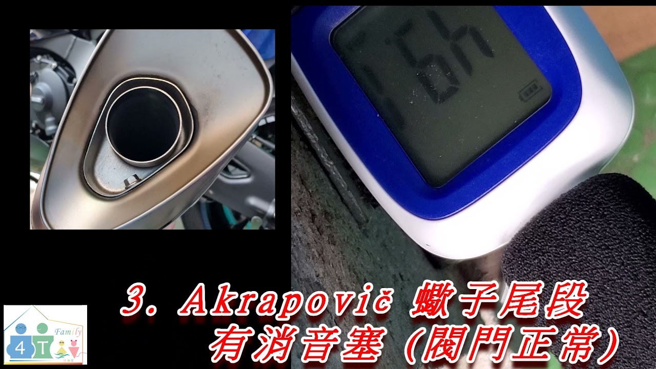 2020 Yamaha YZF R1 改裝 排氣管 / 聲音表現 Video Part 2 - 只改裝 Akrapovic 蠍子管 尾段/消音塞  [不專業量測]  (Exhaust Sound)