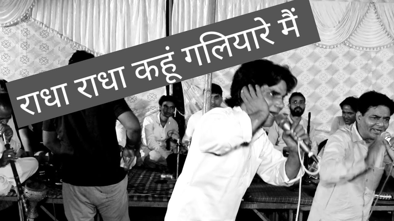 ।। आज्या ओ श्याम चौबारे मैं ।।श्री कैलाश बेदी और वेद जी।। चंद्रबादी के मशहूर शिष्य।।