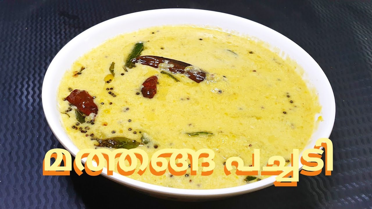 ഓണം സ്പെഷ്യൽ മത്തങ്ങ പച്ചടി // Mathanga Pachadi // Onam Special // Pumpkin Pachadi