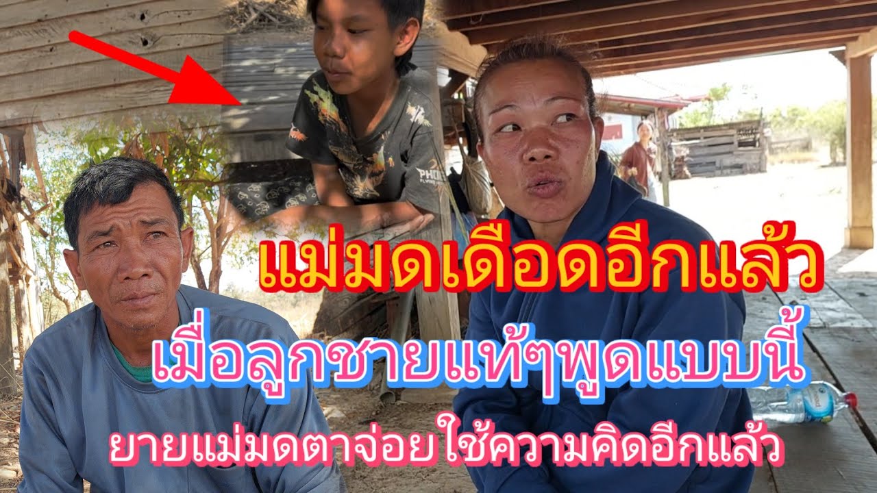 เดือดอีกแล้ว‼️#แม่มดช้ำใจลูกชายแท้ๆพูดแบบนี้⁉️ตอนนี้ไม่ขอพูดอะไรมากต้องการใช้ความคิด😂20/2/ 2026