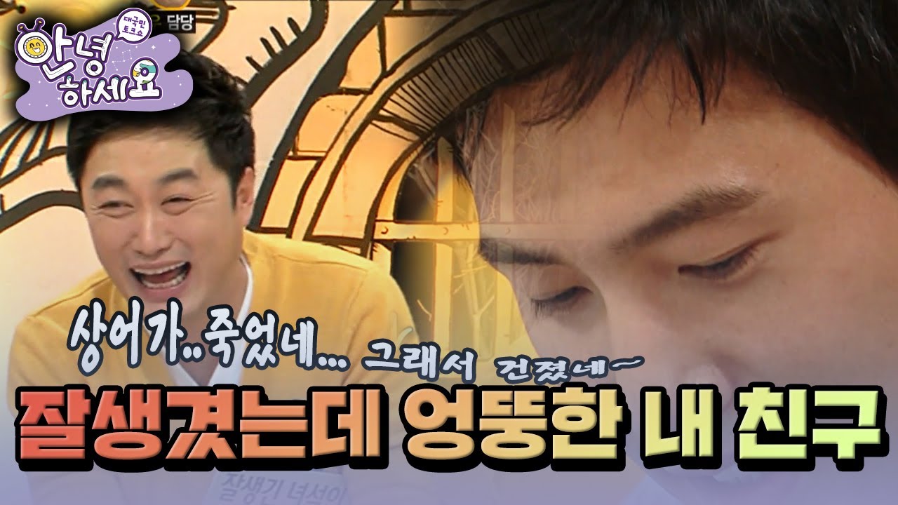 노래만 하면 엉뚱해지는 이상우ㅋㅋ [안녕하세요] | KBS 111226 방송