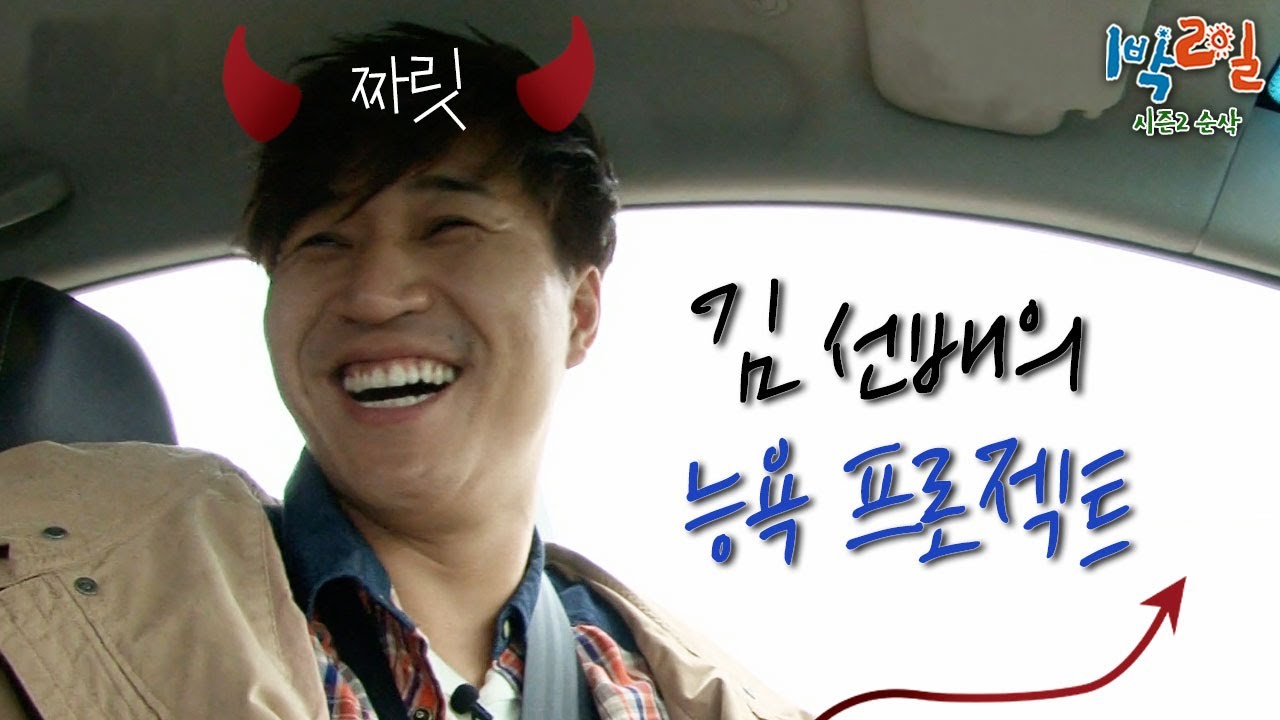 도주 전문 김종민😈 능멸시켜주겠어ㅋㅋㅋ 이대로 도주 성공? 그 뒤를 쫓는 6명의 멤버들🏃‍♂️ [시즌2 순삭 #5-1] | KBS 120408 방송