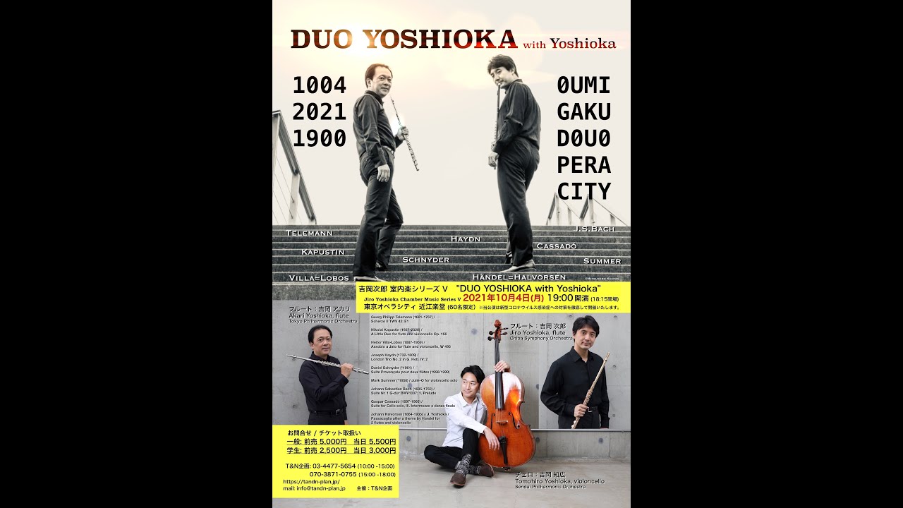 Halvorsen  / Passacaglia for 2 flutes and violoncello