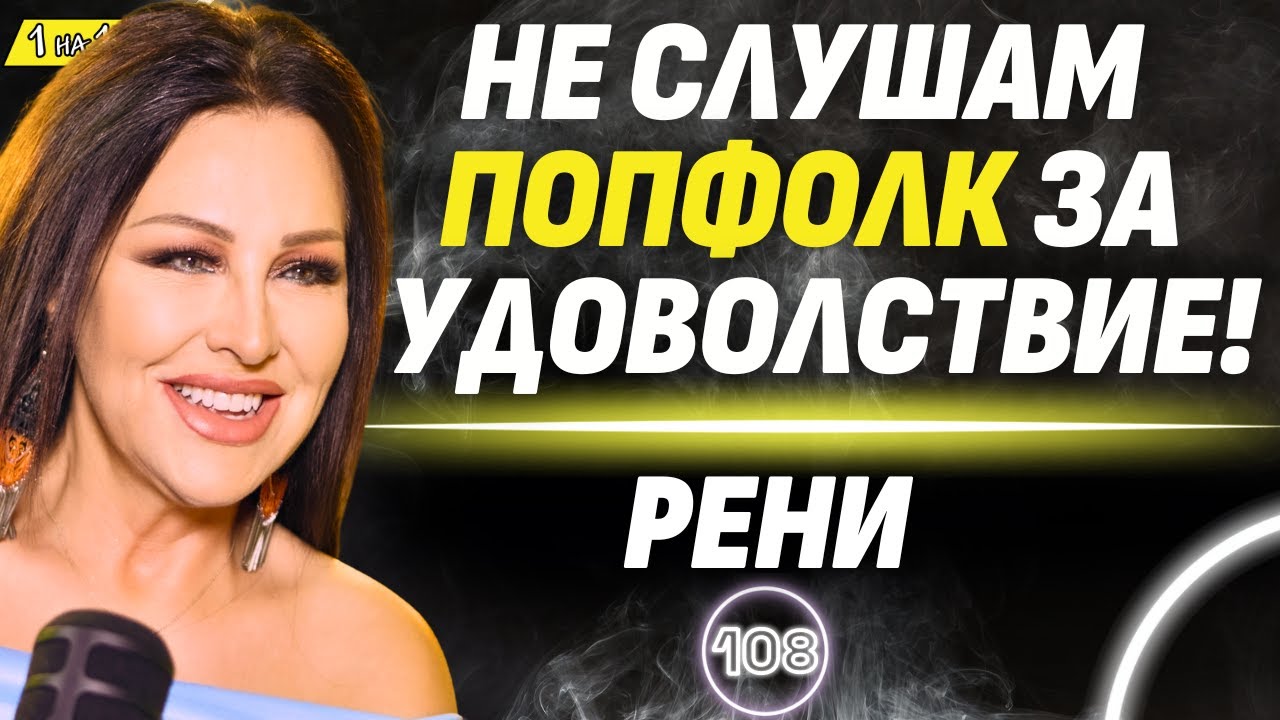 Песните сега са 