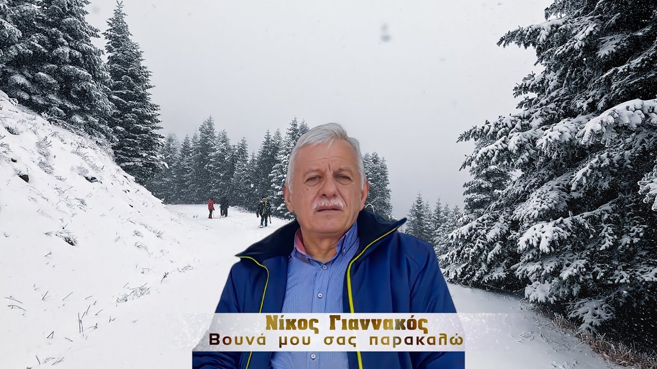 Βουνά μου σας παρακαλώ - Νίκος Γιαννακός - Στο χιονισμένο Καραμανώλη, 4Κ,GX012115-GX012116