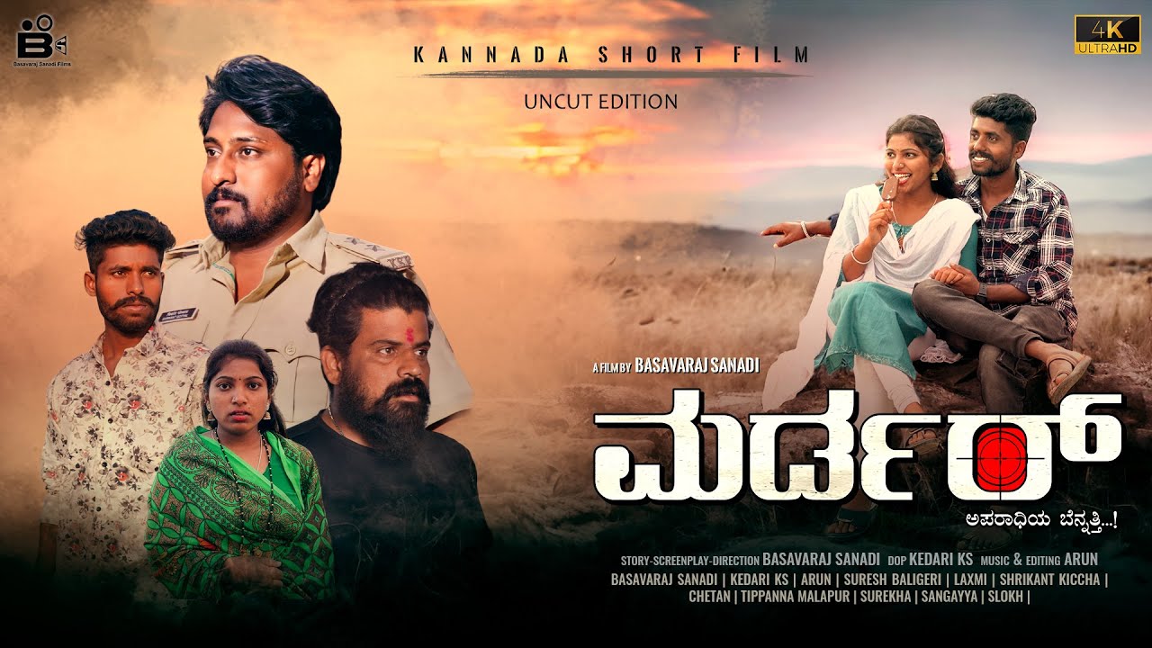 MURDER SHORTFILM || UNCUT EDITION ||KANNADA || #basavarajsanadi