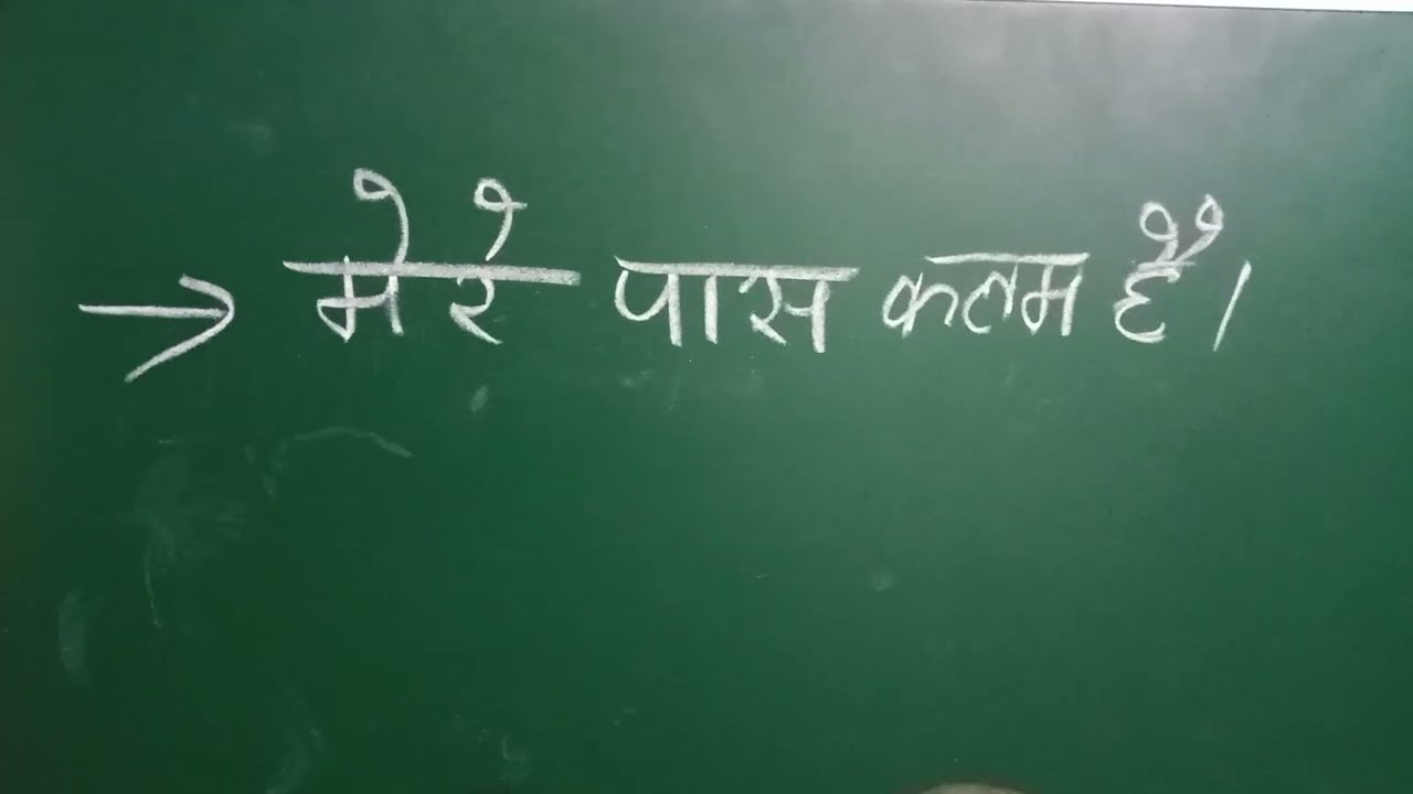 Mere paas kalam hai Ka Translation | Learn How to Translate in English in 2023 by Ranka English |