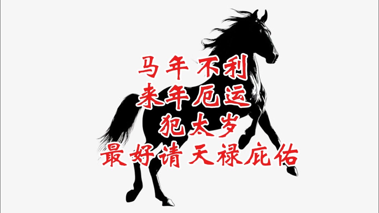 天禄是最强的招财神兽，但90%的人都没有用对