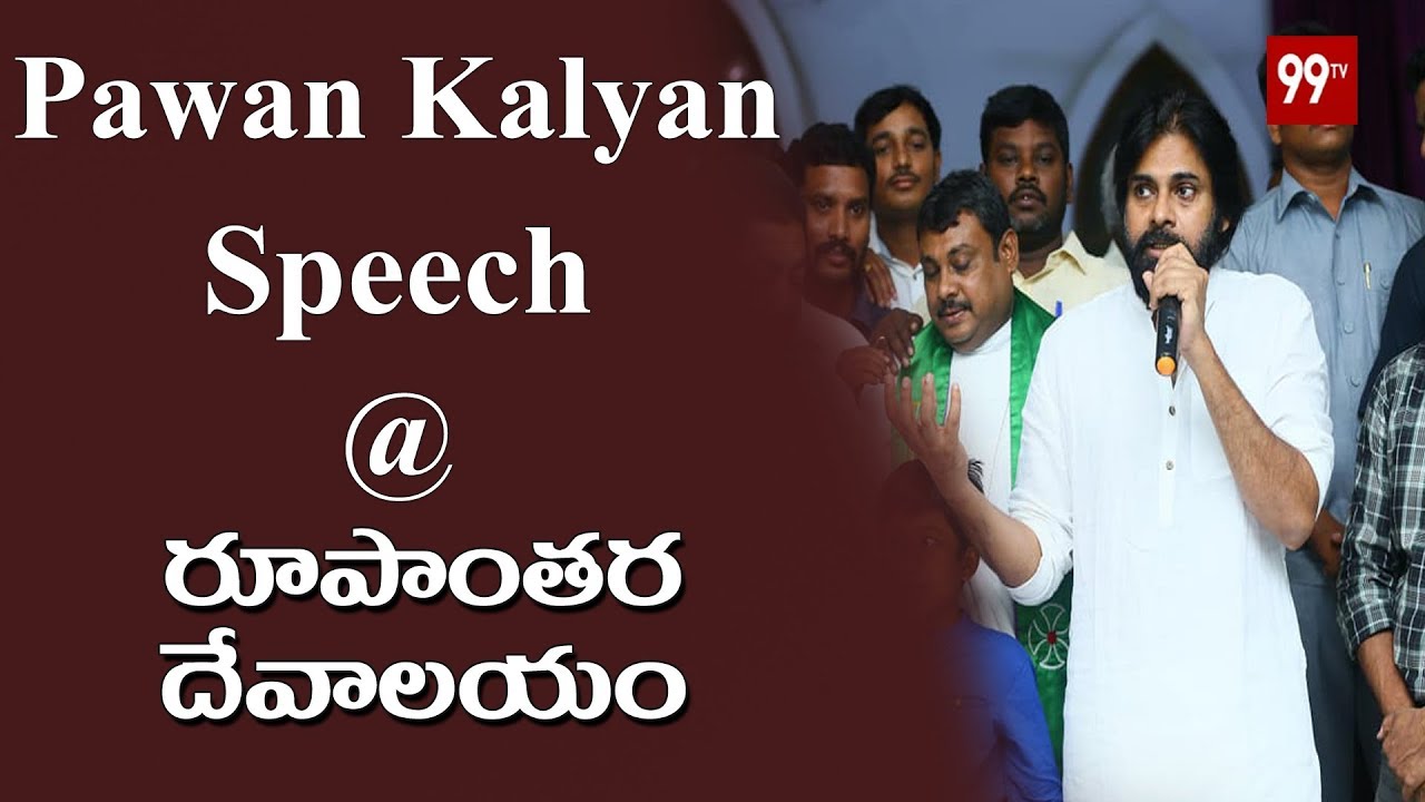 Pawan Speech At Bhimavaram Church | Rupanthara Devalayam | 99TV