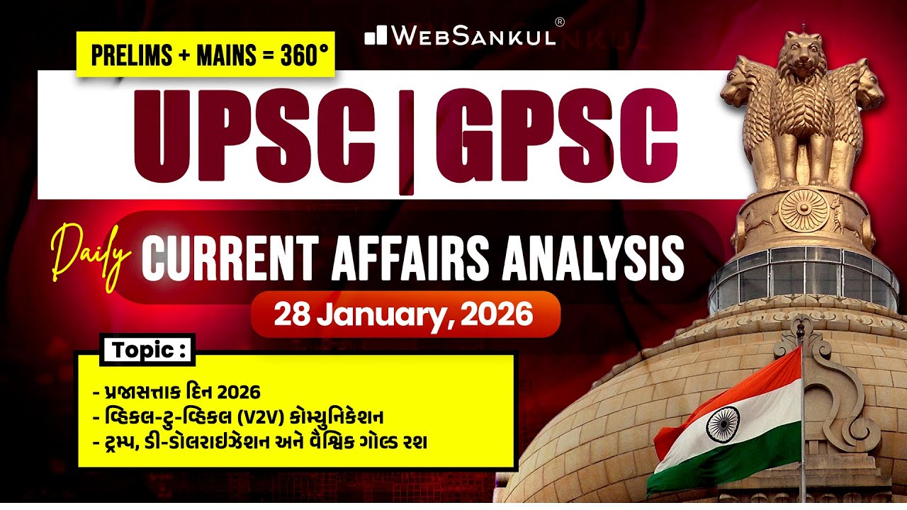 Daily Current Affairs Analysis for GPSC / UPSC | 28 January 2026 | WebSankul Mains