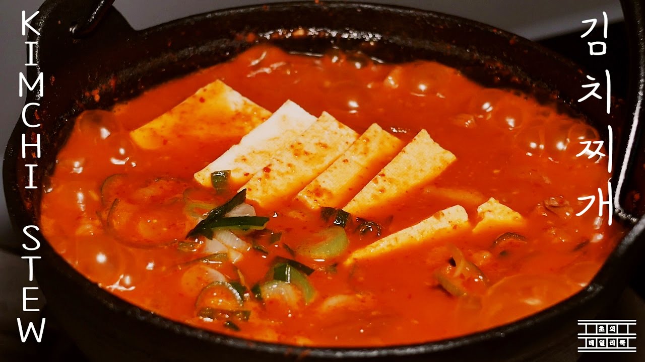 [혼밥레시피] 보글보글 돼지고기 김치찌개 맛있~게 끓이기~* : 초의 데일리쿡