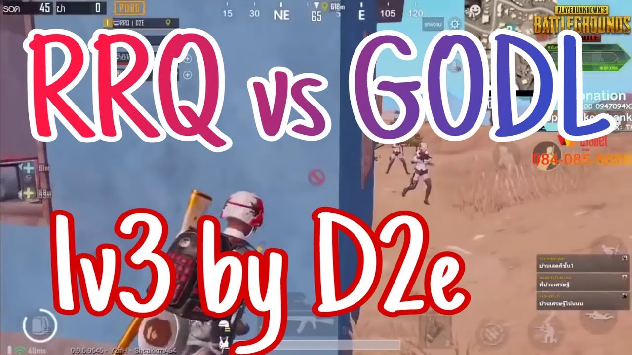RRQ D2E and GODL in same lobby !! RRQ v/s GODL !! D2E 1v3 Cutch