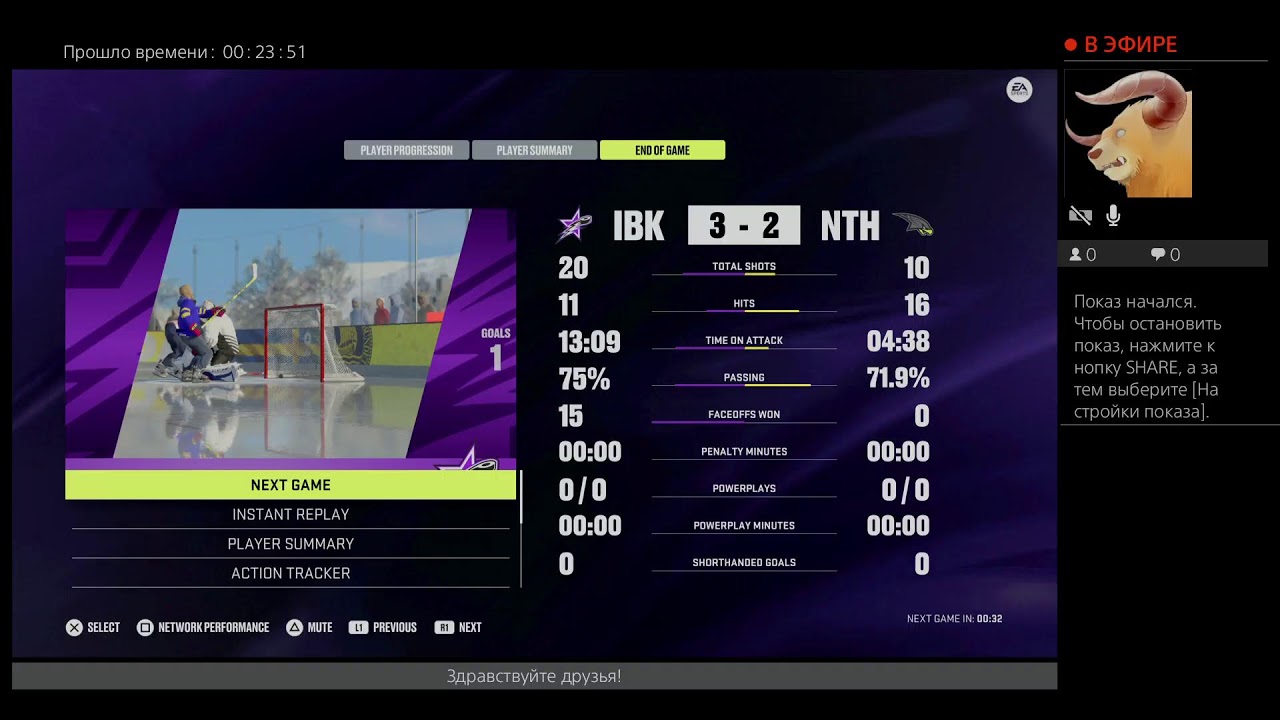 PS4.  Nhl24 Online 3x3  24126.2